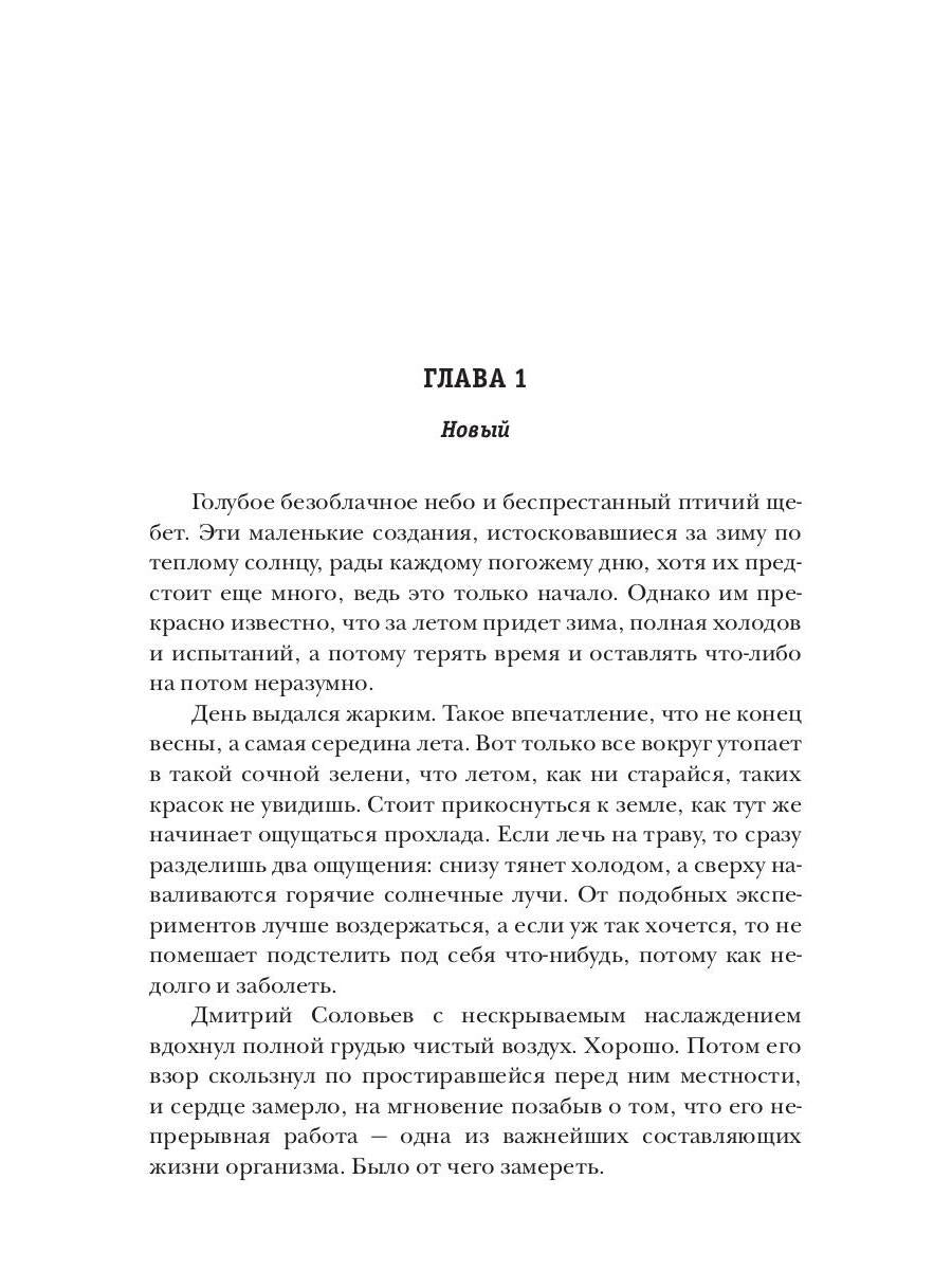 Рубикон. Кн. 2. Дважды в одну реку