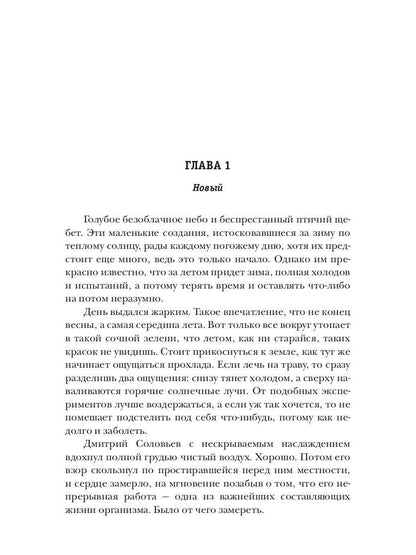 Рубикон. Кн. 2. Дважды в одну реку