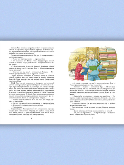 Ошибаются даже кошки