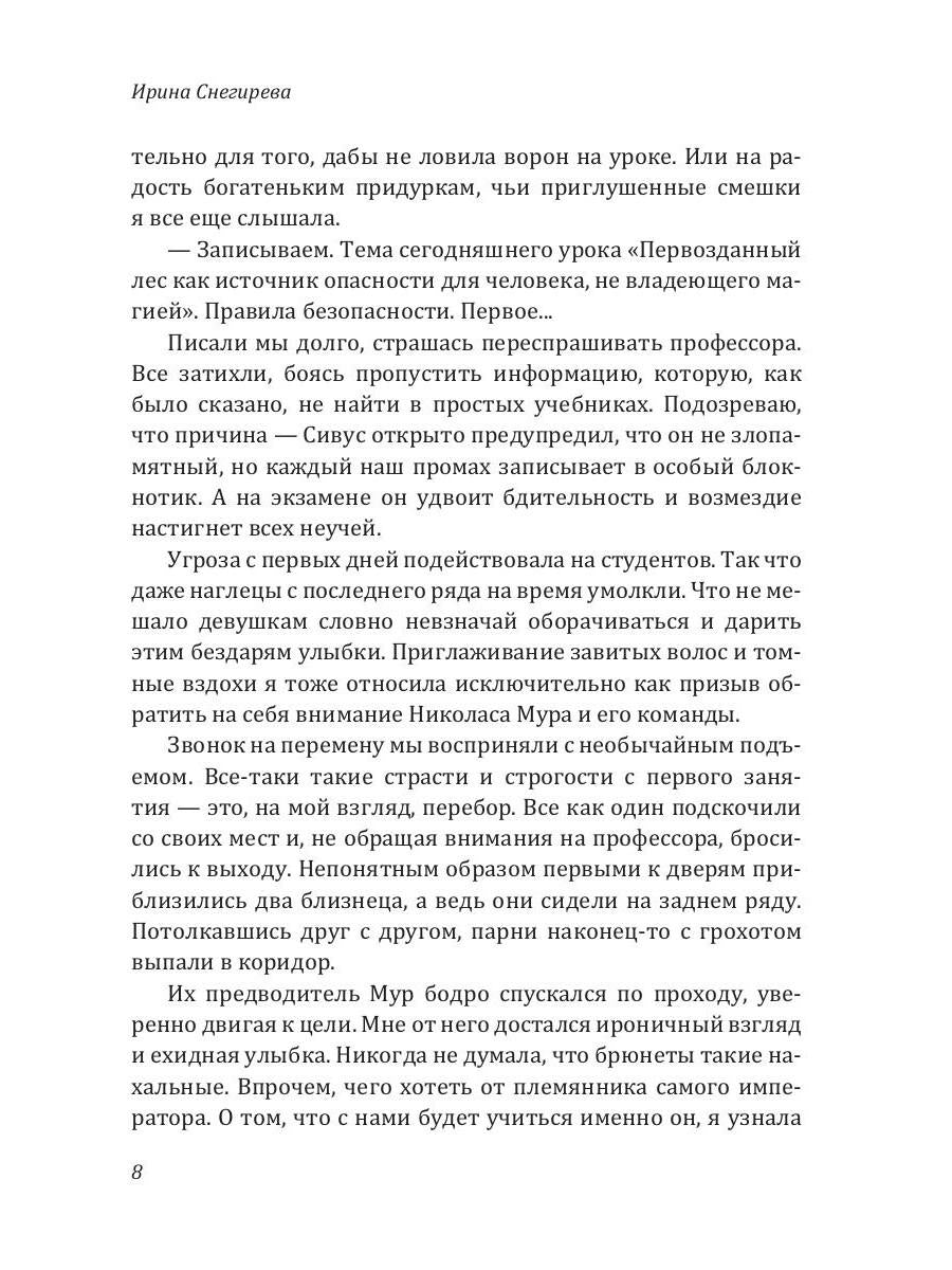 Факультет анимагии, или Если не хочется замуж