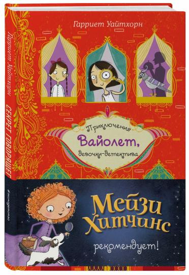 Секрет говорящего какаду (выпуск 2)