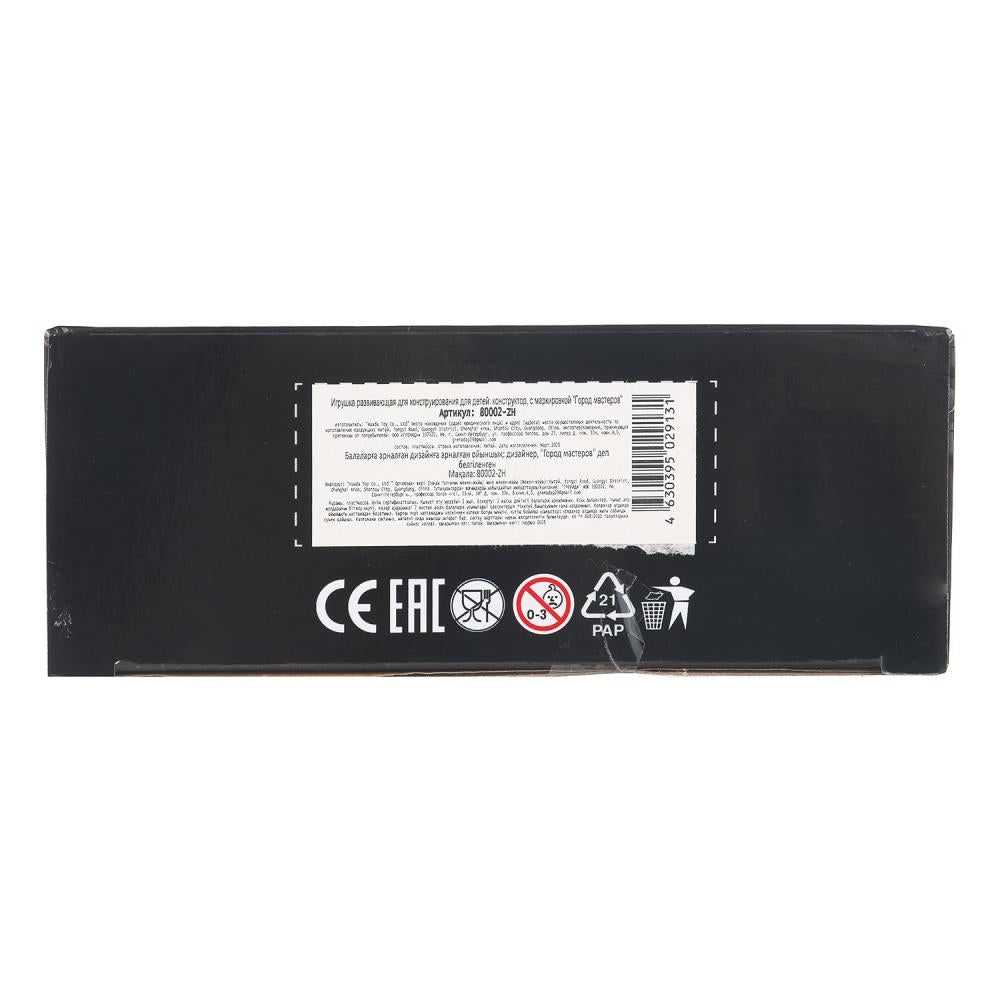 80002-ZH Конструктор сборная фигурка космические сражения, 82 дет. Город мастеров в кор.2*36шт