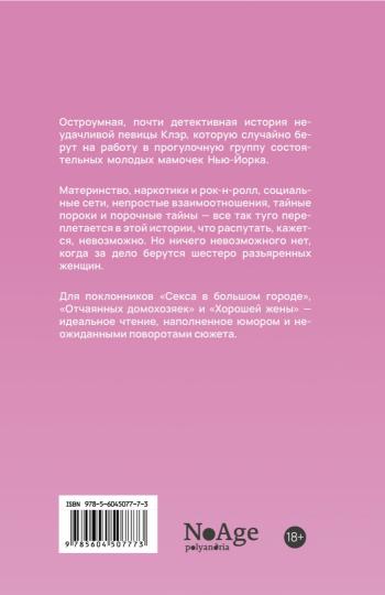 Если весело живется, делай так: роман