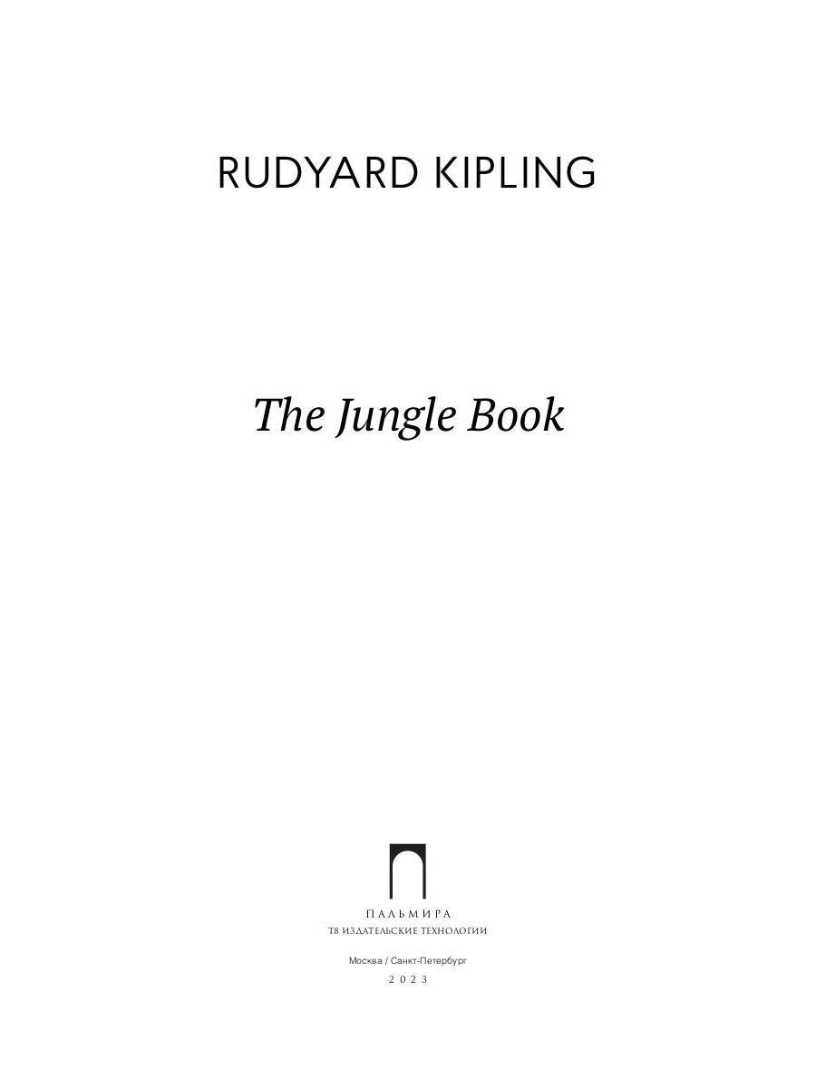 The Jungle Book: на англ., яз