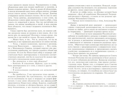 Черный треугольник