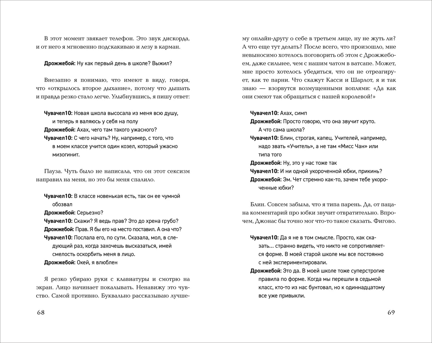 Джесси Сутанто. Кто знал, что так выйдет