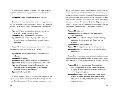 Джесси Сутанто. Кто знал, что так выйдет
