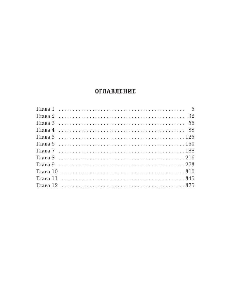 Стратегия. Русский Союз