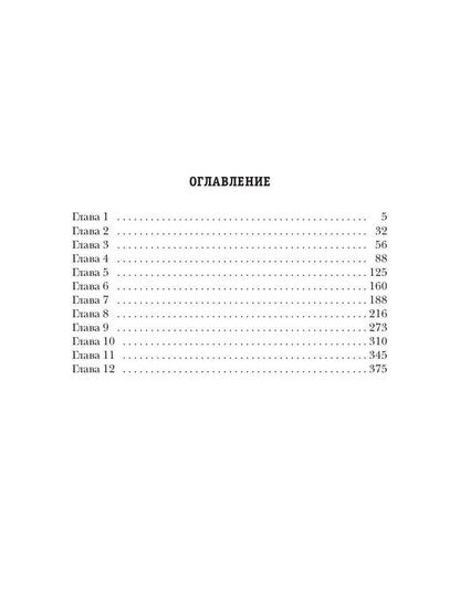 Стратегия. Русский Союз