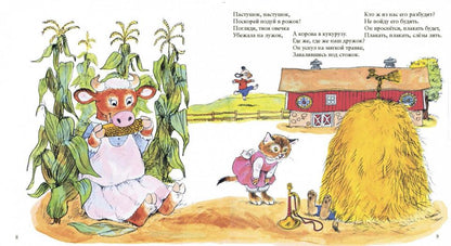 Лучшие cтишки Матушки Гусыни