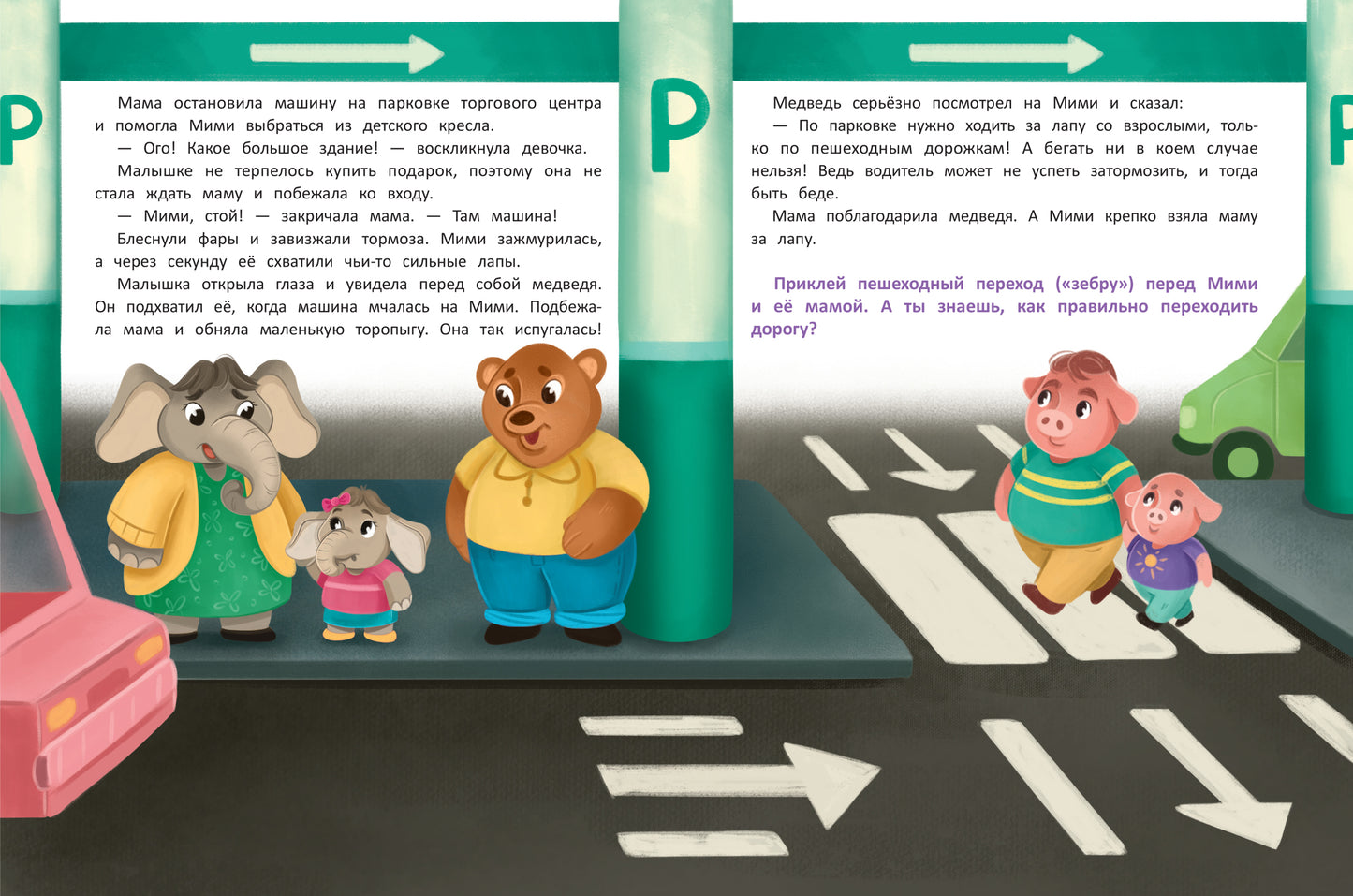 В торговом центре: с наклейками