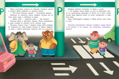 В торговом центре: с наклейками