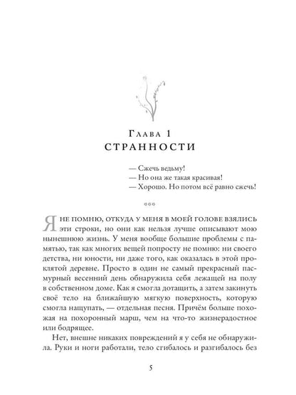 Ссыльные лекари