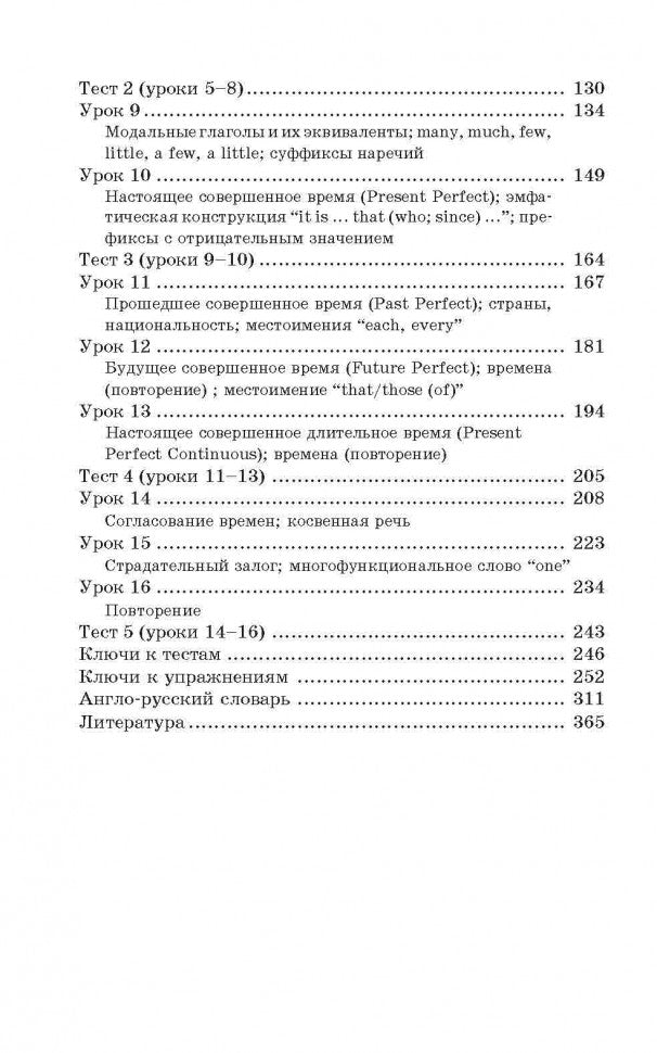 Коноваленко. Забыли английский? Начнем сначала!