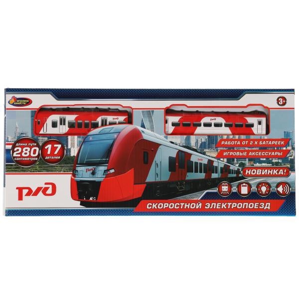 Играем вместе. Porte-manteau RP Sвет+звук, 280 cm dans cor.46,7*20,5*4,2 cm art.YG96612-R