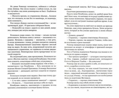 НБПНФ Третье пришествие. Современная фантастика Болгарии (12+)