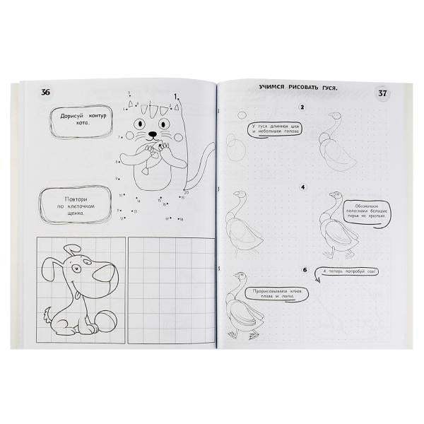 100 домашних животных. Учимся рисовать. 210х280 мм 64 стр. 1+1 Умка в кор.50шт
