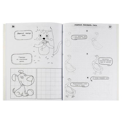 100 домашних животных. Учимся рисовать. 210х280 мм 64 стр. 1+1 Умка в кор.50шт