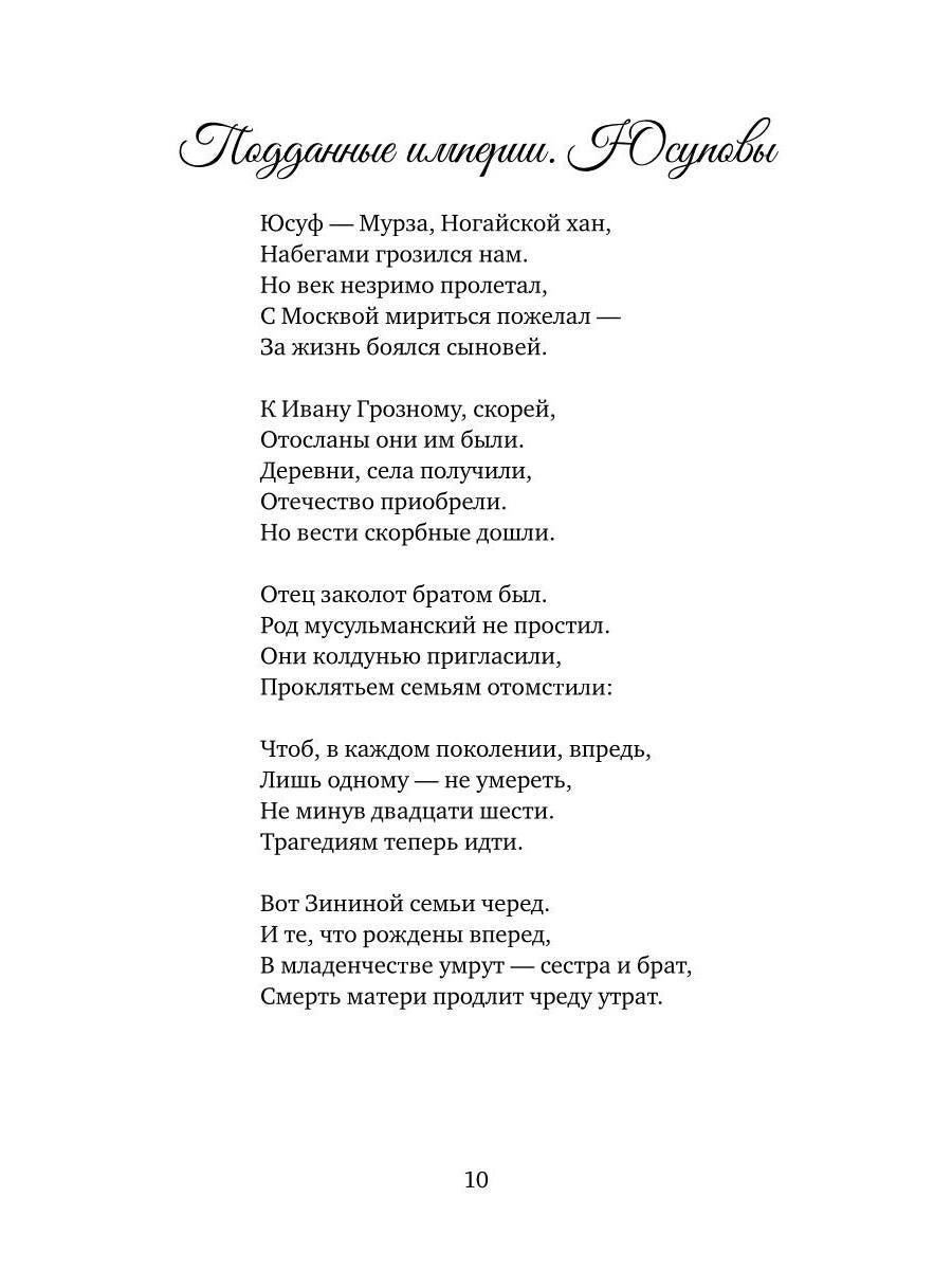 Звезды над Россией