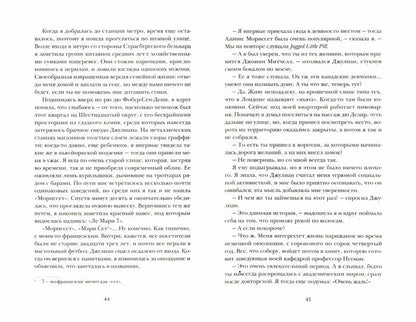 Парижское эхо (плёнка)