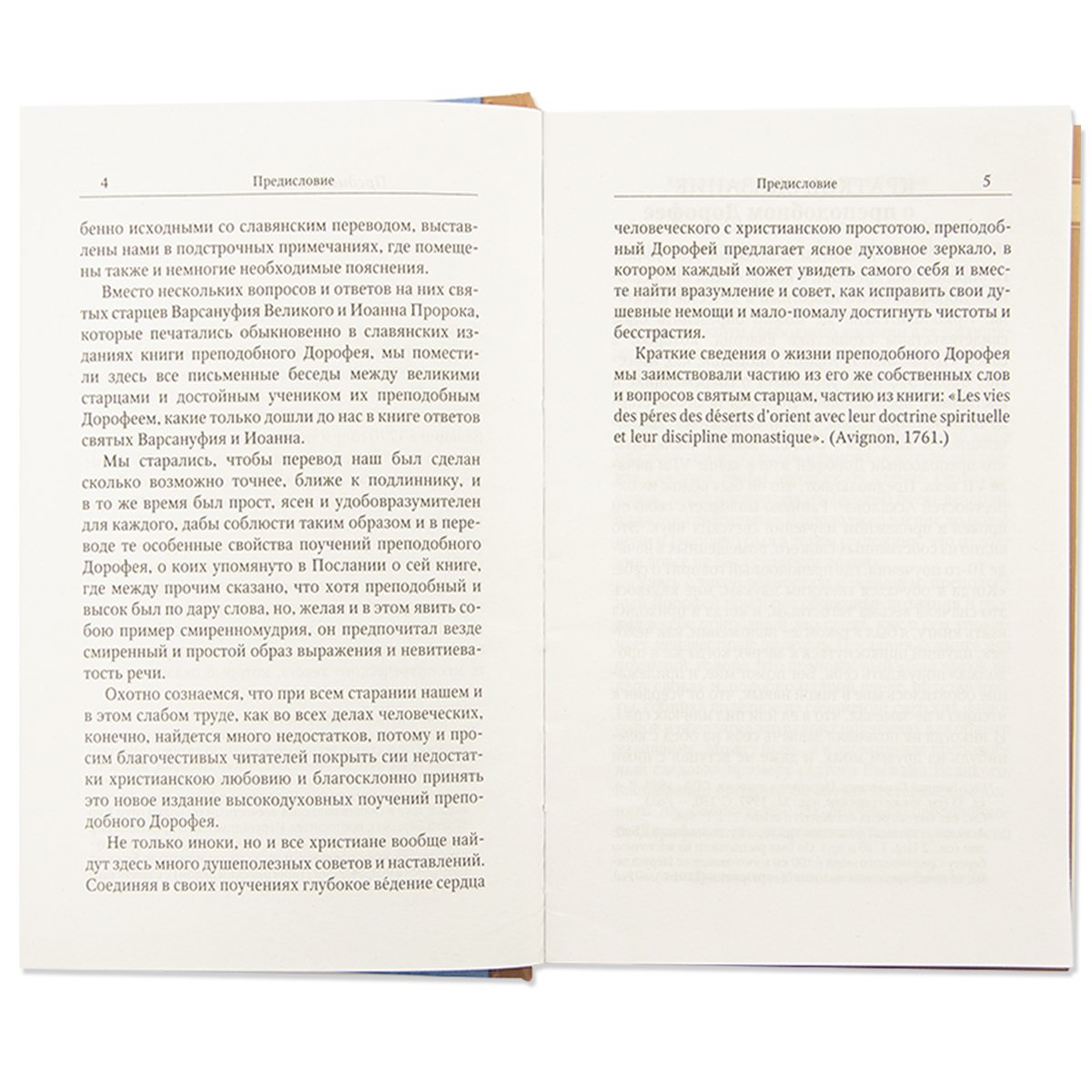 Les pochettes et la livraison des achats de votre propre entreprise et de vos achats à votre entreprise, Velikogo et Joanna Proroka