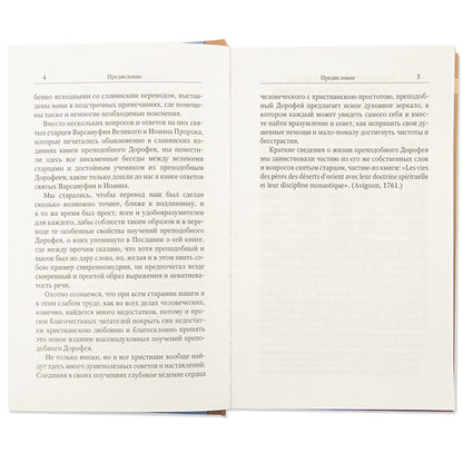 Les pochettes et la livraison des achats de votre propre entreprise et de vos achats à votre entreprise, Velikogo et Joanna Proroka