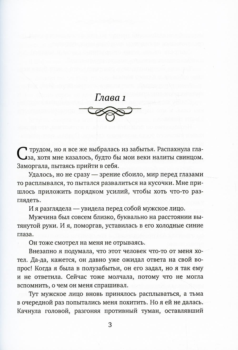 Маленькая хозяйка большой таверны