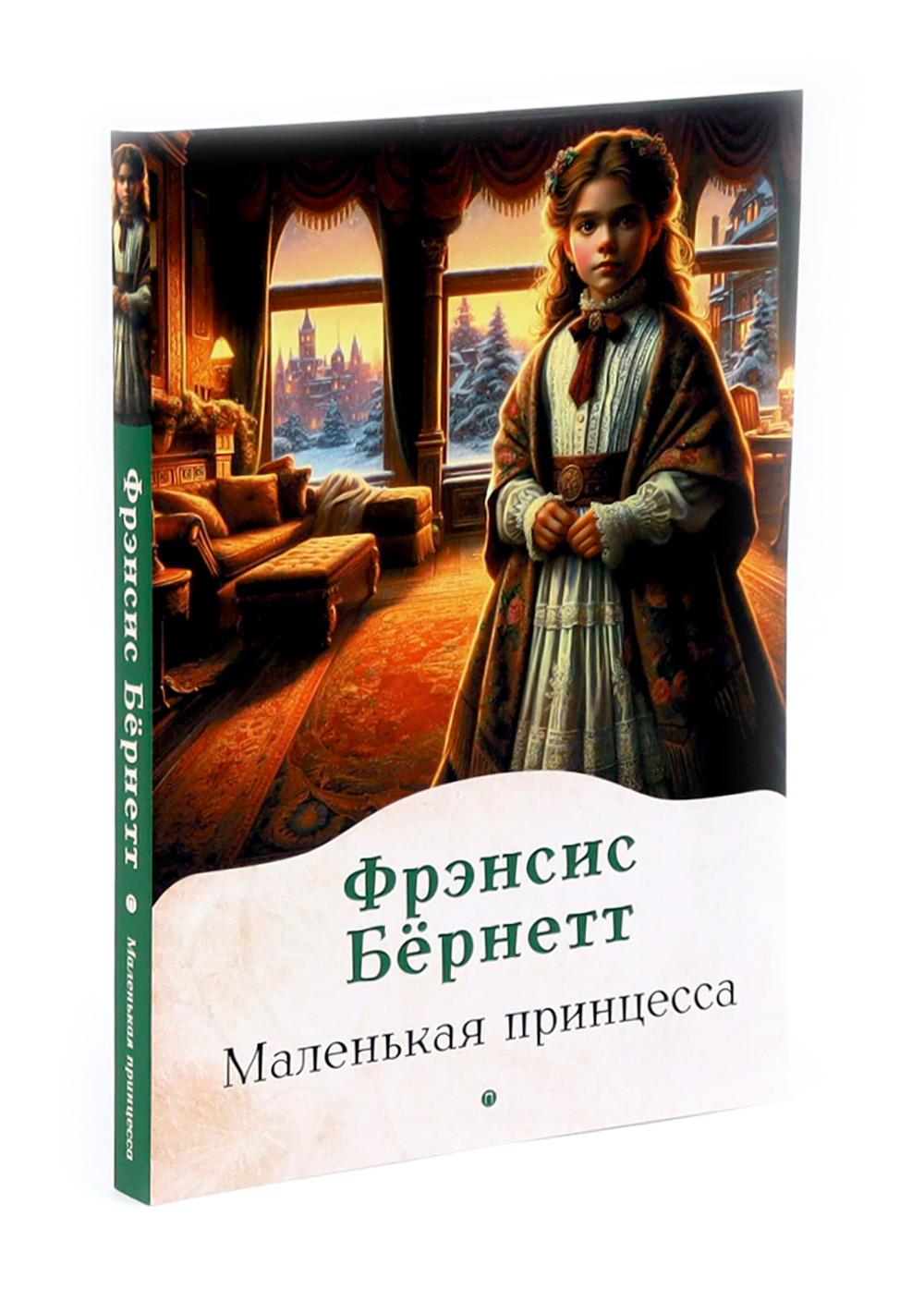 Книги для девочек. Сборник (комплект из 3-х книг)