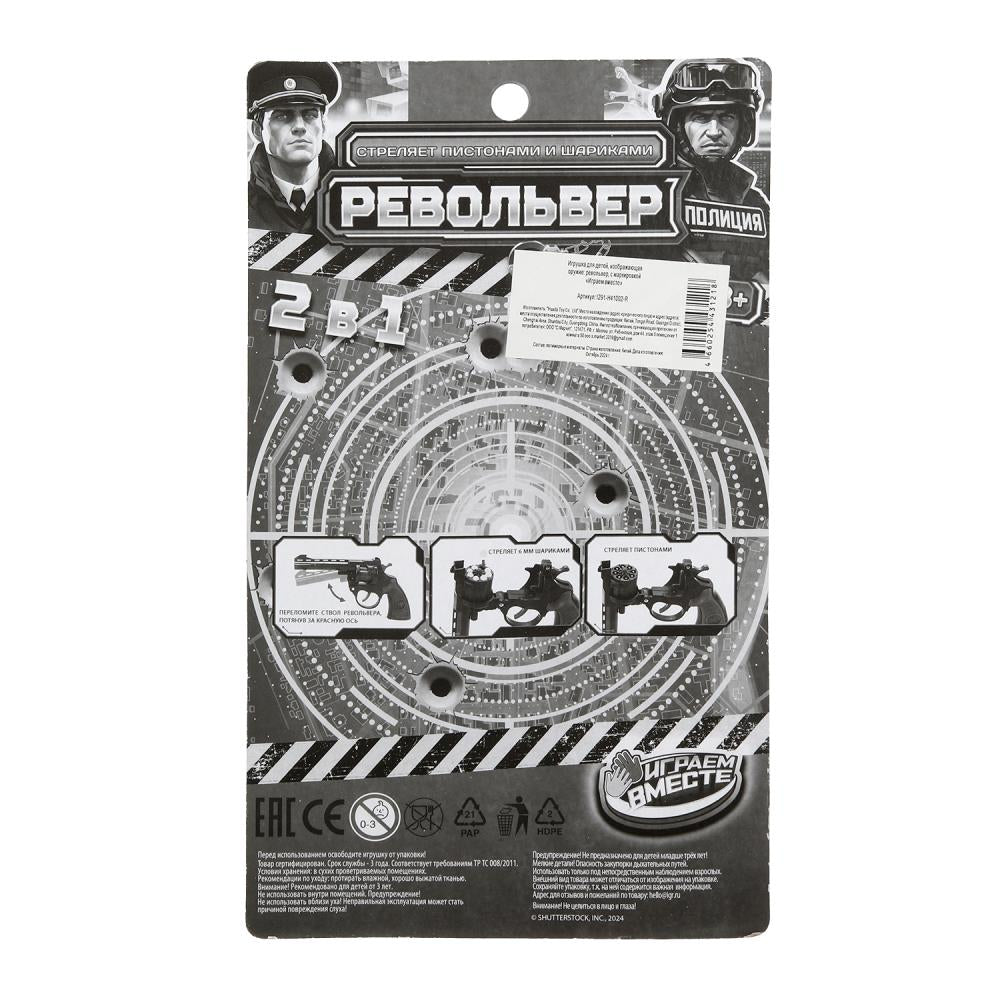 Tournevis pour pistolets à canon, 8 pièces, blister 24,5*14,5*3 cm, IJGРАЕМ ВМЕСТЕ в кор.2*144шт