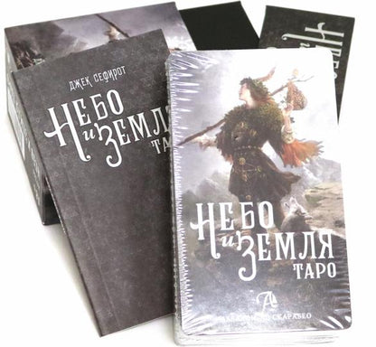 Таро Небо и Земля. Джек Сефирот