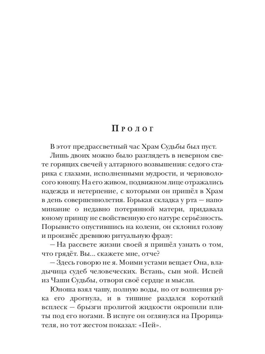 Дети разных миров. Кн. 1