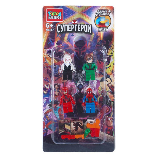 Фигурки для конструктора супергерои -4шт (с магнитными кубиками) Город мастеров