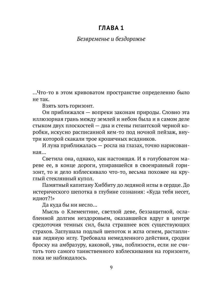 РипА.Фант.Цветочный горшок из Монтальвата.Бездорож