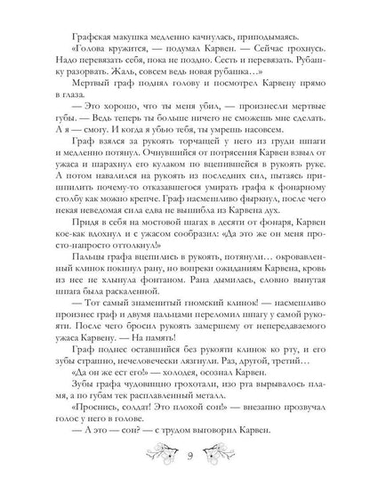 Вирдисская паутина