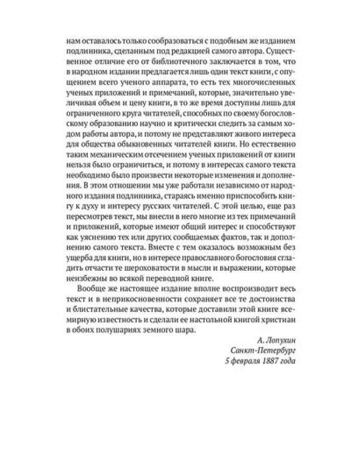 Жизнь Иисуса Христа