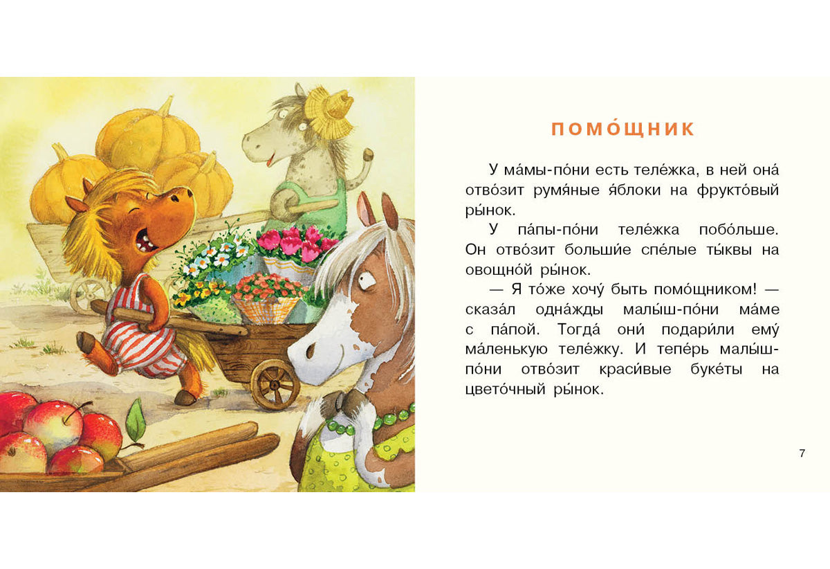 Цветные клубочки : [сб. сказок] / текст и иллюстрации Л. В. Ерёминой. — М. : Нигма, 2018. — 16 с. : ил. — (Я уже большой!).