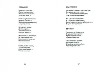 Дневники
