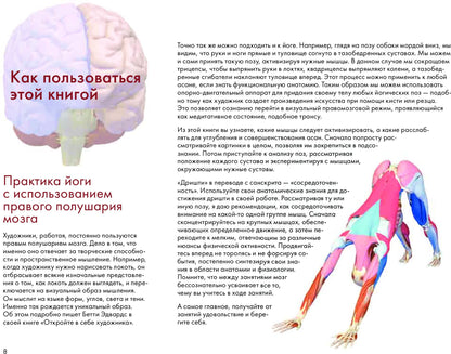 Ключевые позы йоги