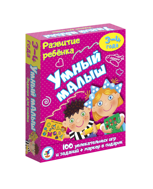 Дрофа. Развитие ребенка "Умный малыш" арт.3561 /70