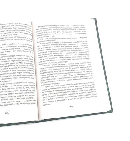 Королевская кровь - 4: Кн. 7-10 (комплект из 4-х книг)