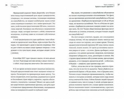 А вдруг?... Тревога: как она управляет нами, а мы – ею
