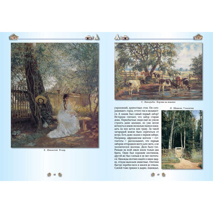 От пещеры до небоскреба. Жилища народов мира