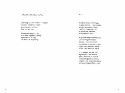 Скобки: стихотворения