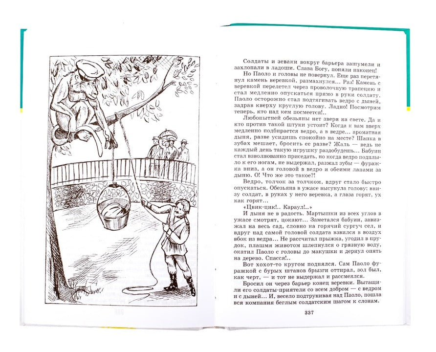 Юмористические рассказы