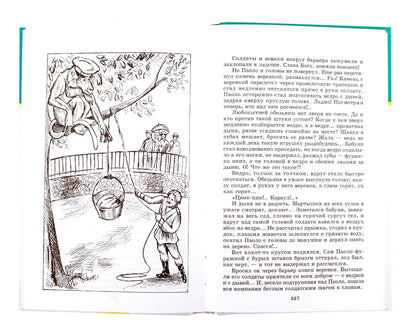 Юмористические рассказы