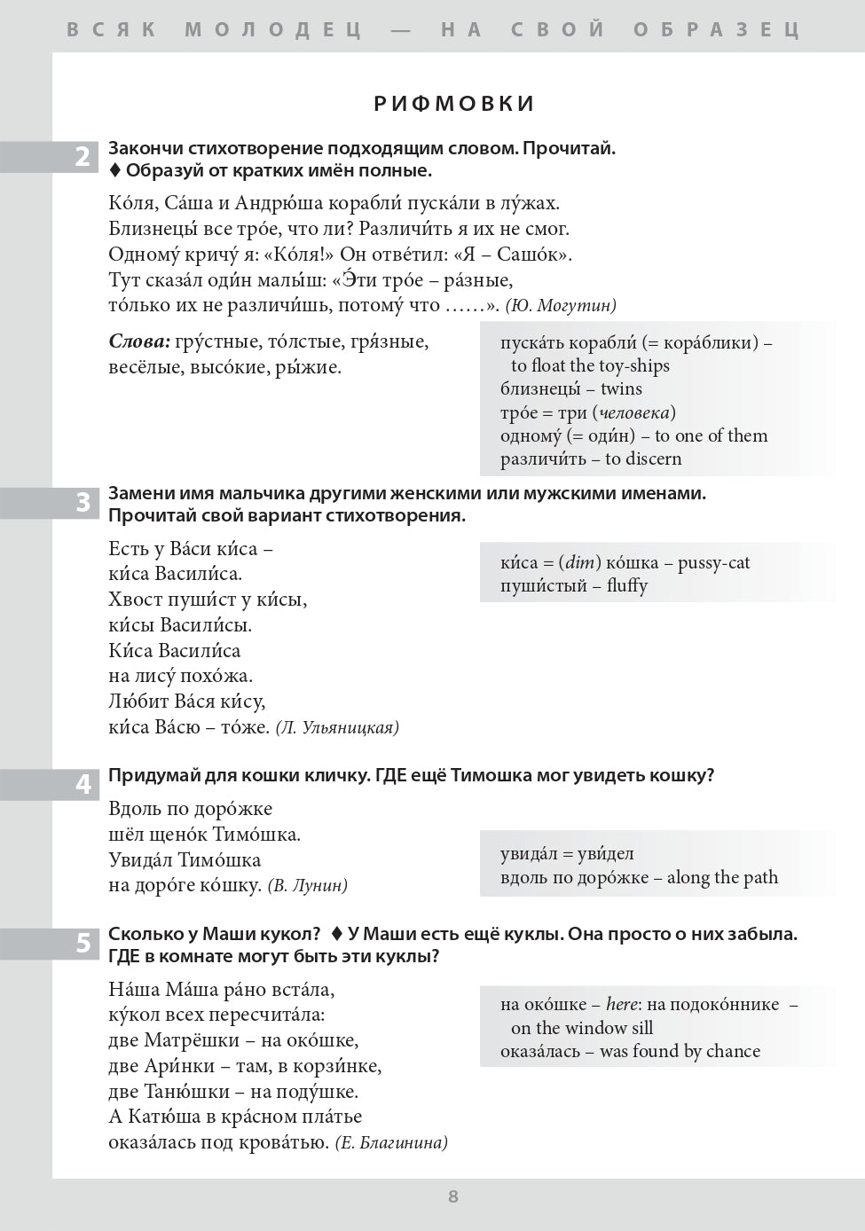 Русский в шутку и всерьёз: учебное пособие для изучающих русский язык как второй (B1)
