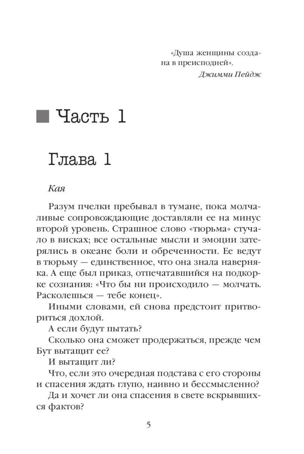Улей: Кн. 1-3 (комплект из 3-х книг)