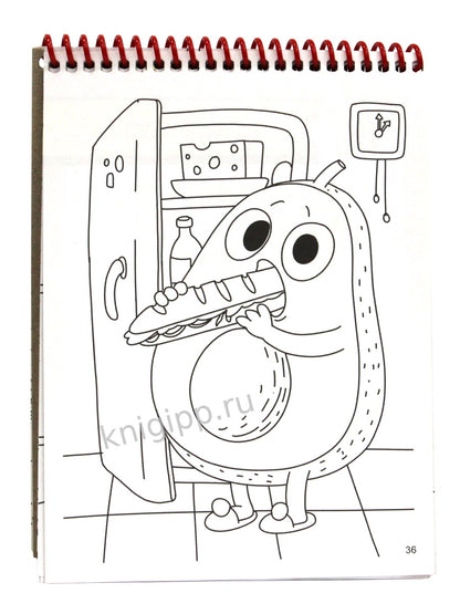 АКТИВИТИ-БЛОКНОТ. АВОКАДОМАНИЯ