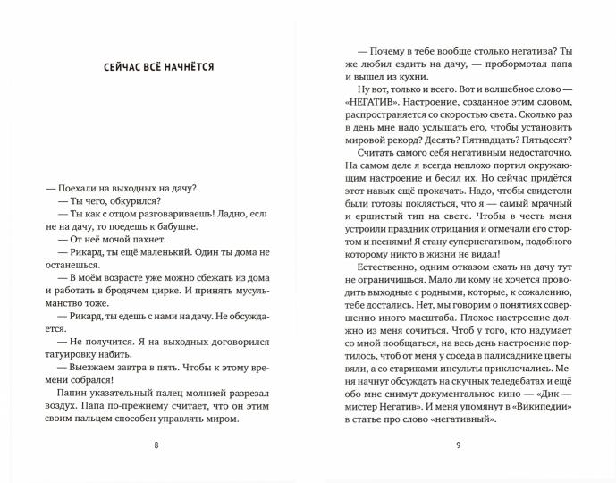 П.Примитивные сумчатые