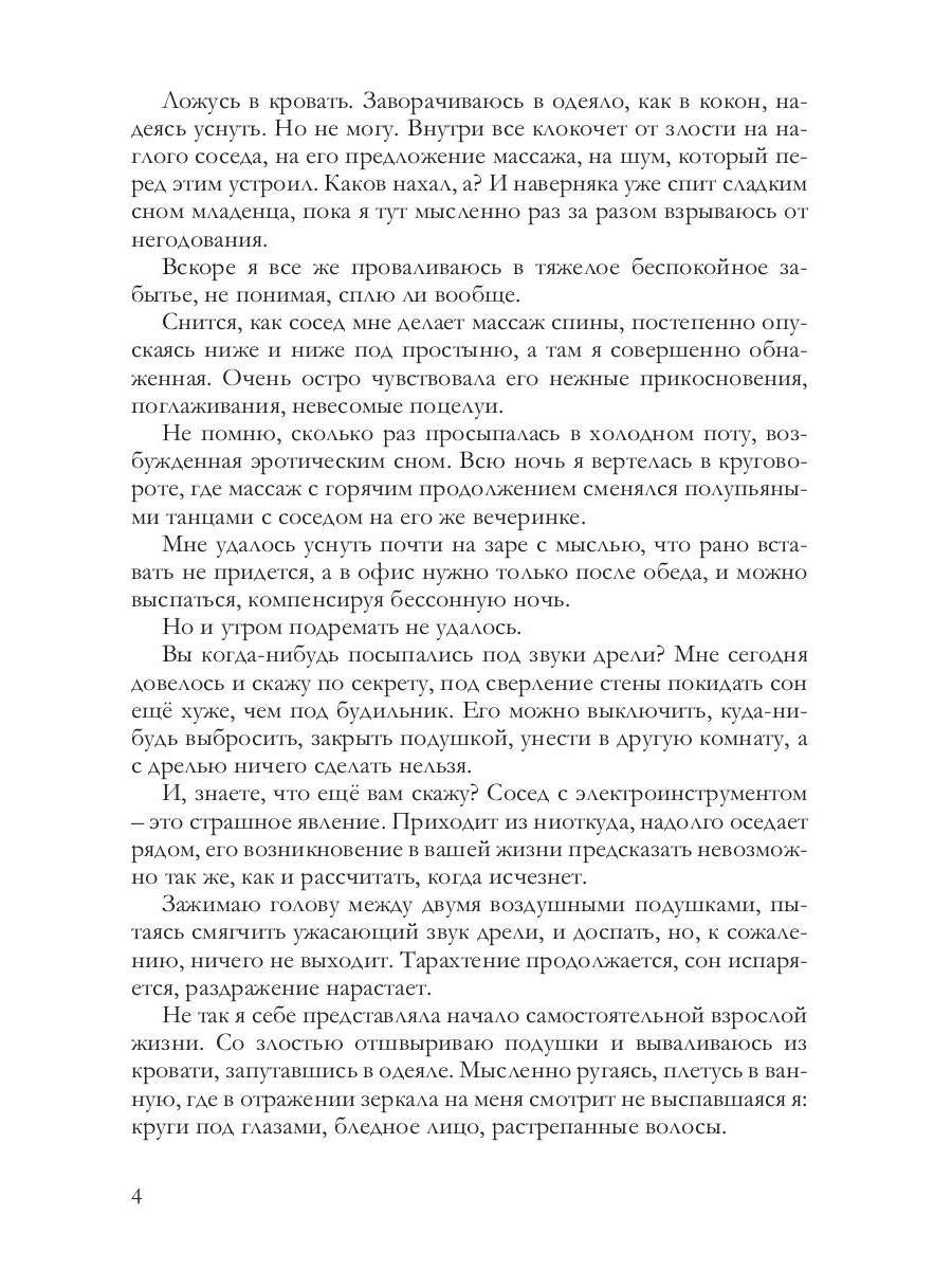 Люби меня сейчас